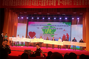 參與源城區(qū)殘聯“愛與你同行”慈善公益捐款.jpg